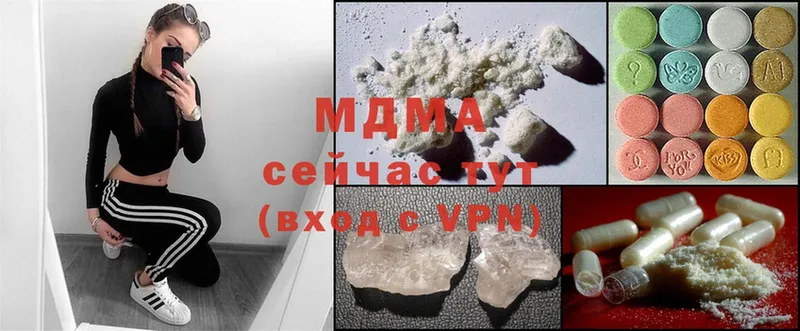 МДМА crystal  Анапа 