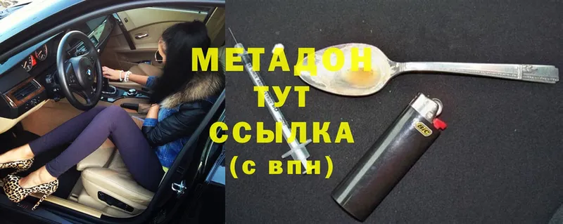 МЕТАДОН methadone  купить   Анапа 